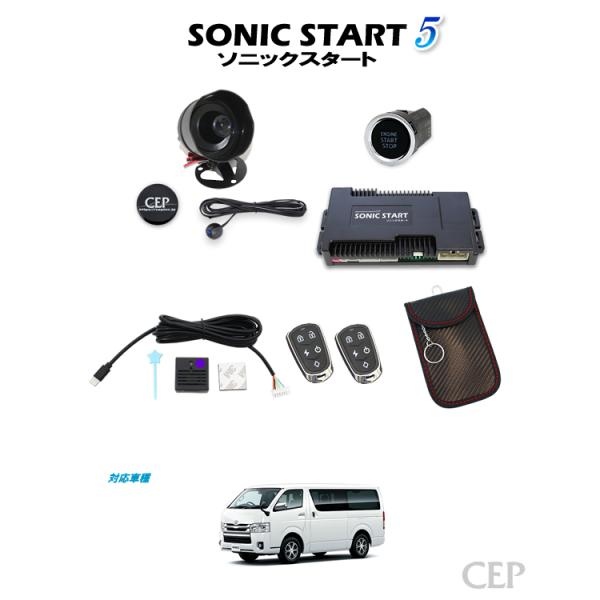 【1〜8型対応】200系ハイエース専用 ソニックスタート5 スマートリモコンセット Ver1.41