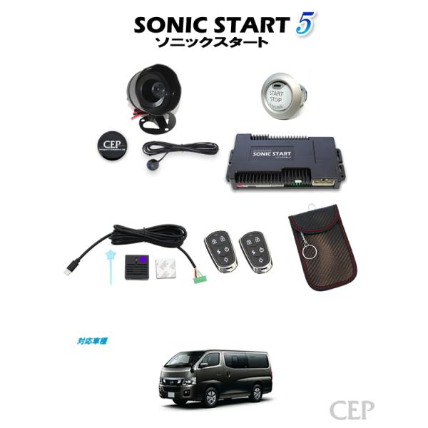 NV350キャラバン専用 ソニックスタート5 スマートリモコンセット Ver2.0