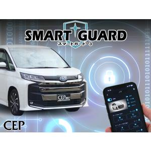 90系ノア・ヴォクシー専用 CANインベーダー対応セキュリティ【スマートガード3】 Ver1.1