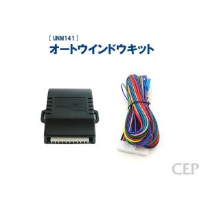 オートウインドウキット Ver4.2