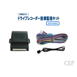 カカシCellstar GL-054APドラレコセット駐車監視キット付き