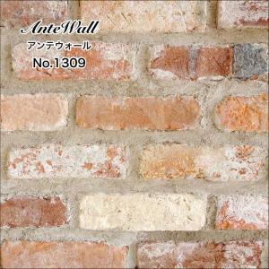 レンガ  壁用 アンティークレンガでDIY ヴィンテージ