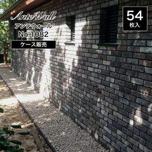 レンガ  壁用 アンティークレンガでDIY ヴィンテージ