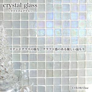 タイル ガラスモザイク 洗面所キッチン浴室にDIY ガラス