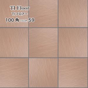 タイル　床タイル　フロアタイル 100角 茶色 (TIフロアー