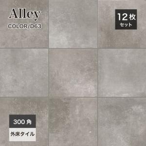 床タイル 300角 外床タイル 滑り止め加工 玄関タイル テラコッタ 床タイル 300角 外床タイル 滑り止め加工 玄関タイル テラコッタ