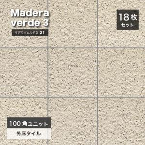 床タイル 屋外 玄関 靴ばき 100角タイル 耐凍害 御影石調 磁器質 無釉