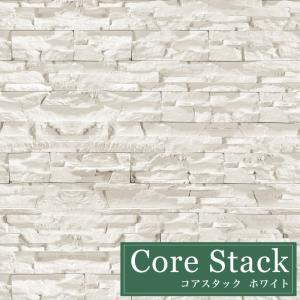 石積み風セメント系擬石 天然石風の重厚感溢れる意匠（コアスタック