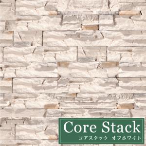 石積み風セメント系擬石 天然石風の重厚感溢れる意匠（コアスタック