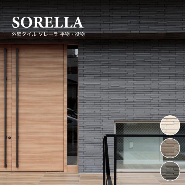 タイル シート 外装 壁タイル ボーダー 割肌 テッセラ モダン おしゃれ 立体 内装 外壁 屋外 ...