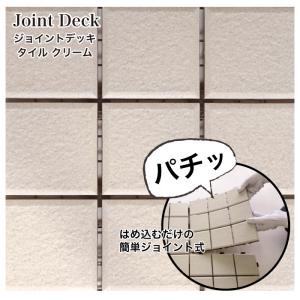 タイルパネル ウッドデッキ ジョイント タイル ベランダ
