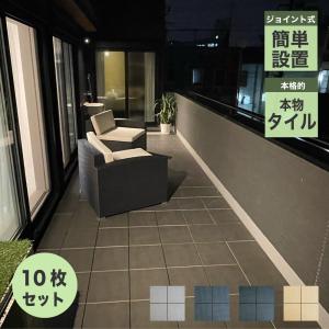 タイルデッキ パネル 磁器質タイル セラミック ジョイント