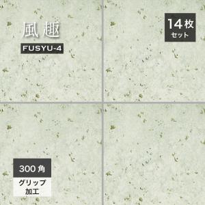 緑色と白色の石材セット 床タイル 磁器質タイル 石風 緑 グリーン 和 日本 JAPAN 玄関