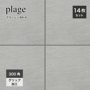 タイル 床タイル 玄関 アプローチ 外構 エクステリア 外床 屋外