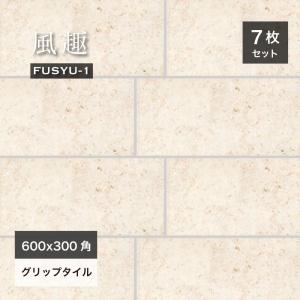 爆買 床タイル 美濃焼タイル 日本製 和風 石風 外床 グリップ 防汚機能