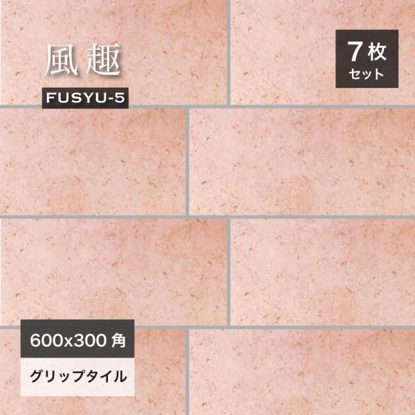 床タイル 磁器質タイル 石風 大谷石 十和田石 和 日本 JAPAN 玄関 アプローチ 店舗 グリッ...