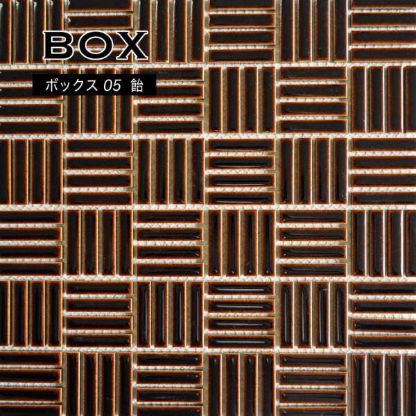 モザイクタイル ボックス張り キッチンタイル 可愛い 茶色 ブラウン 47×9.5mm 壁材 内装 ...