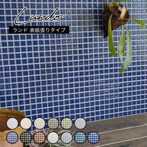 モザイクタイル 300×300mm 青 ブルー かわいい おしゃれ DIY