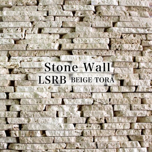 ストーンタイル 天然石 ストーン シート 壁材 石材 ボーダー 石積み 内装 高級感 DIY(LSR...