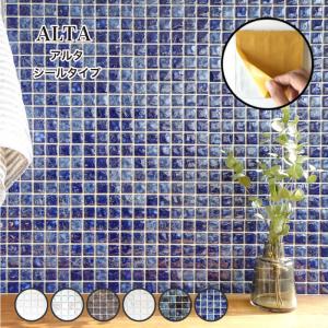 タイル貼るだけシールタイプ 簡単シールタイル キッチン（アルタ