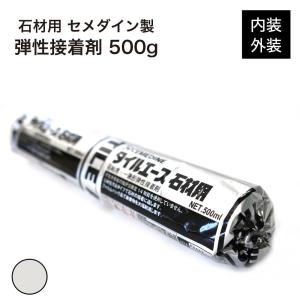 コニシ ボンド 高性能石材用 エポキシ樹脂系接着剤 100gセット