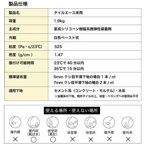 タイル 床 接着剤 微弾性接着剤 CEMEDI...の詳細画像2