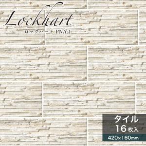 名古屋モザイク 外壁タイル ネーベル 50角凹面 [裏ネット貼り] 14