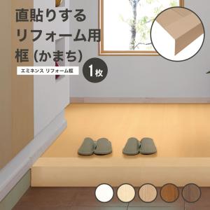 かまち玄関造作材 上がり框 特殊加工化粧シート 玄関造作材 上がり框 特殊加工化粧シート DAIKEN(旧:大建工業) 【通販