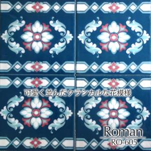 アンティーク デザインタイル 150角 花 マジョリカタイル 大正ロマン