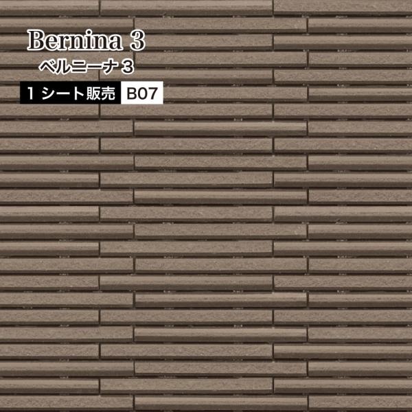 タイル ボーダータイル 外壁 屋外 外装 新築 リフォーム 材料 割肌 テッセラ おしゃれ モダン ...