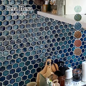 タイルシート モザイクタイル diy キッチンタイル 北欧風（セラヘキサ