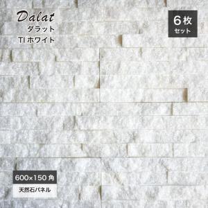 石材 大理石 ストーン 外構 室内 天然石 壁石 壁材