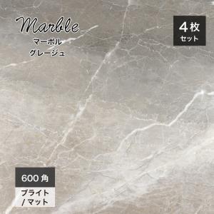 タイル 床タイル 600角 大理石模様 天然石調 磨きタイル 鏡面 タイル 床タイル 600角 大理石模様 天然石調 磨きタイル 鏡面