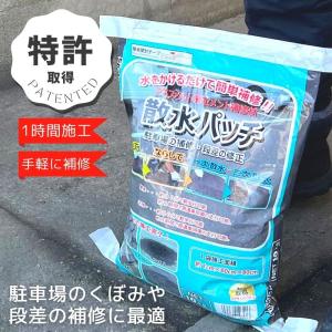 アスファルト コンクリート 補修材 床 道路の穴 くぼみ 水たまり 段差解消 ひび割れ 補修 DIY（散水パッチ 10kg）｜ceracore-2