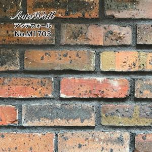 レンガ 壁用 アンティークテイスト レンガ ブリック