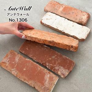 ヴィンテージレンガ アンティークレンガ レンガ