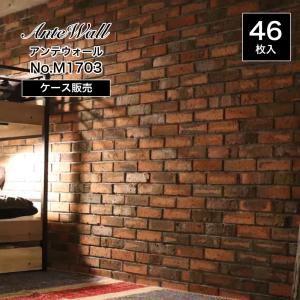 レンガ 壁用 アンティークテイストなレンガでDIY ヴィンテージ