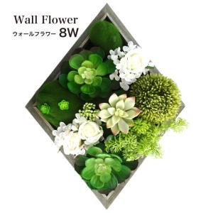 CeraCore（セラコア） フェイクグリーン 多肉植物 造花 フレーム 壁
