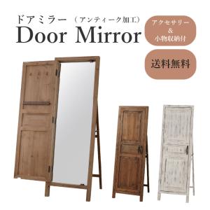 スタンドミラー アンティーク ドア風 扉付き 木製 姿見 鏡 全身鏡
