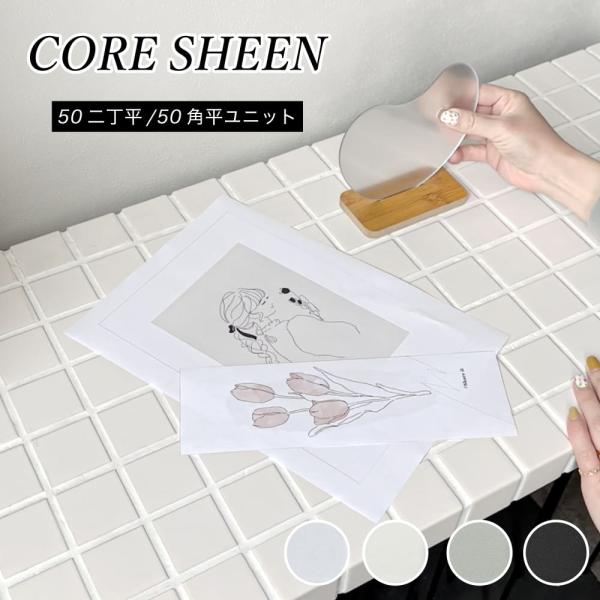 モザイクタイル タイル 白 ホワイト 正方形 50角平 長方形 50二丁平 スクエア おしゃれ シン...