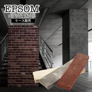 アンティーク風　レンガタイル　自然な形状変化を表現　ハンドメイド　古煉瓦　（エプソム全色　大　小