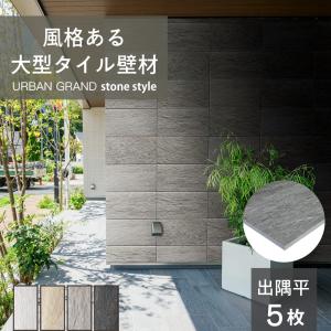 LIXIL（リクシル） ストーンタイプコレクション 400×200mm角平