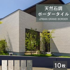 LIXIL（リクシル） ラグナロック デラノクリフII 平ストーン LGR-R/DLC