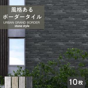 LIXIL（リクシル） ストーンタイプコレクション 400×200mm角平