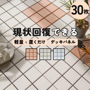 3箱目/全4箱 クレガーレ (ひつ) 120枚＋20枚 プラ NGL色 積水化学｜バルコニー床材 クレガーレ 製品紹介 | 雨樋、軒樋、竪樋