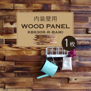 ウッドパネル 壁用 ウッドタイル 壁材 ウッドボード ウォールパネル ヴィンテージ ウッド タイル DIY（セラオールド KB630R-BAMI 1枚販売）｜ceracore
