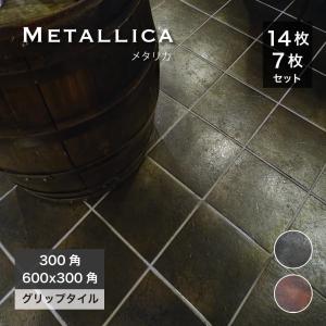 床タイル 磁器質タイル 床材 茶 赤茶 ブロンズ メタリック 光沢 防汚