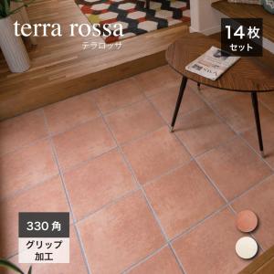 タイル イタリア産 床タイル 玄関 床材 テラコッタ調 素焼き風 タイル イタリア産 床タイル 玄関 床材 テラコッタ調 素焼き風