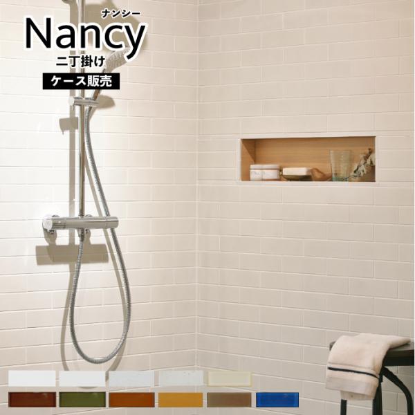 タイル サブウェイタイル シンプル ナチュラル モダン 和洋 キッチン 洗面 家づくり おしゃれな壁...