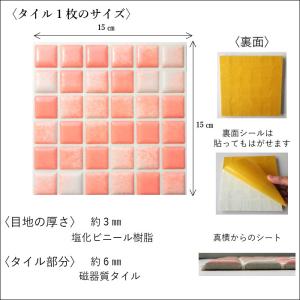 モザイクタイル シール キッチンタイル シール...の詳細画像4